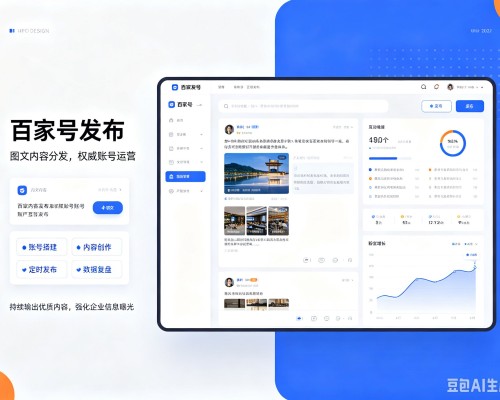 韩城百家号信息发布代运营